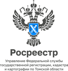 15 ноября 2023 г в Управлении Росреестра по Томской области состоится тематическая горячая линия 
